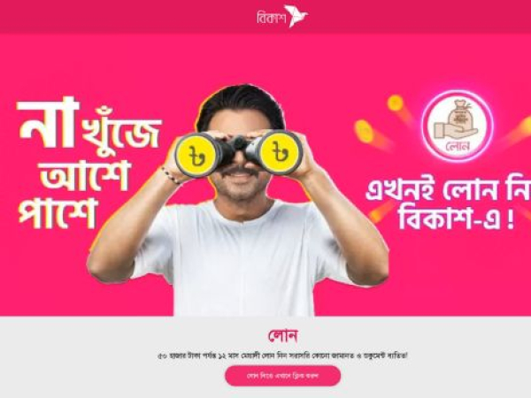 bkash-loan.online